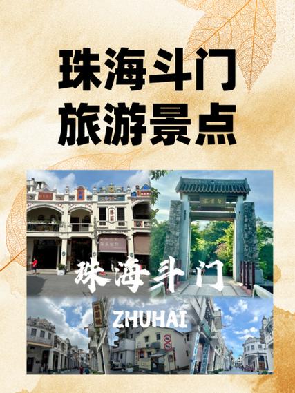 珠海十大景点排名榜