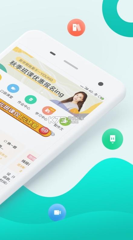 学生端app下载安装截图2