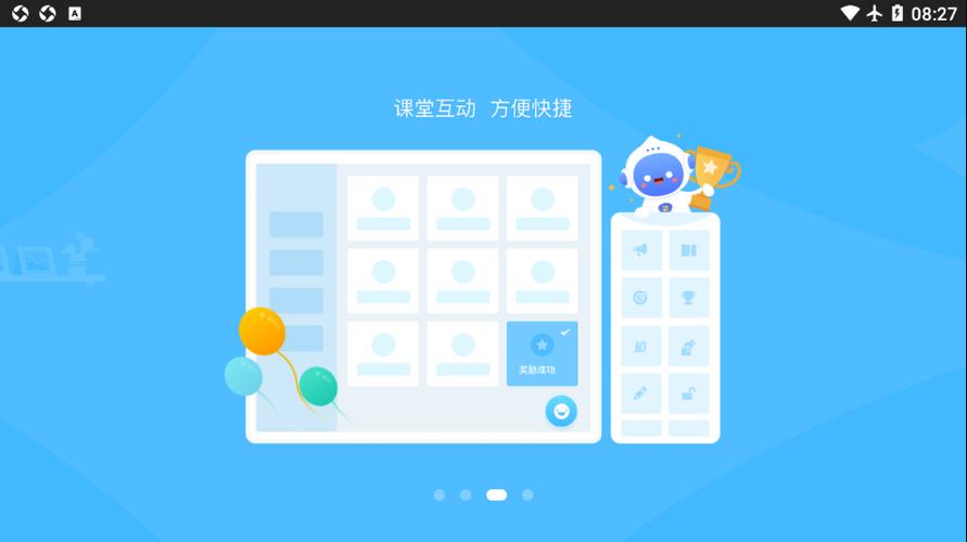 学生端app下载安装截图3