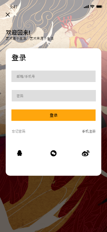 虎课网最多登录几个账号