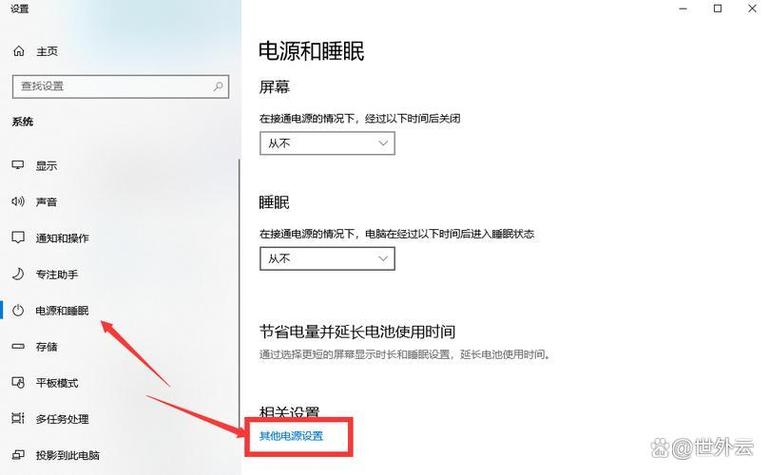 小新pro13睡眠唤醒图标