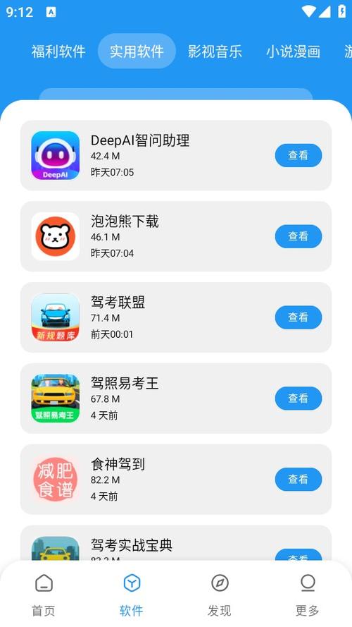 类似小七软件库的app