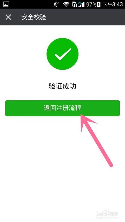 好友辅助验证登录 好友辅助验证登录