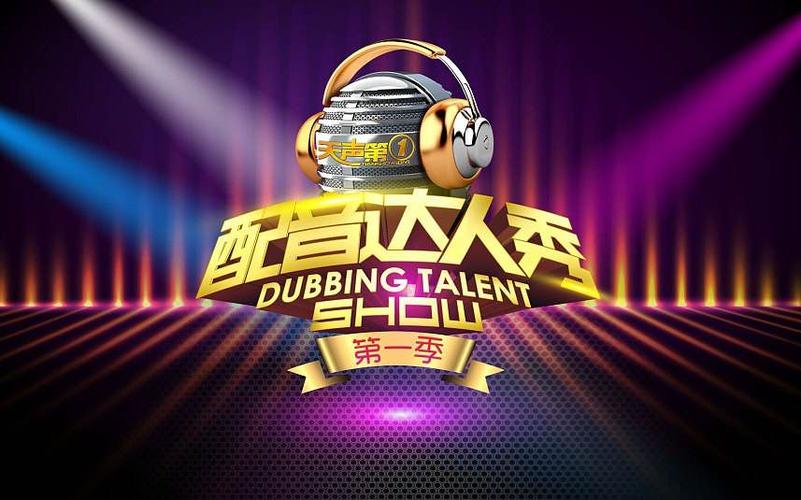 配音兼职平台推荐