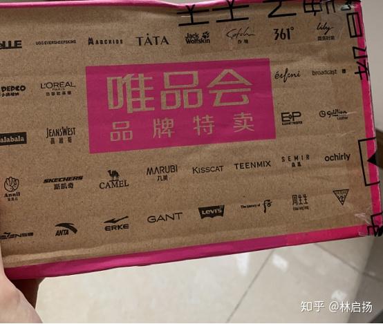 唯品会是正品 唯品会是正品