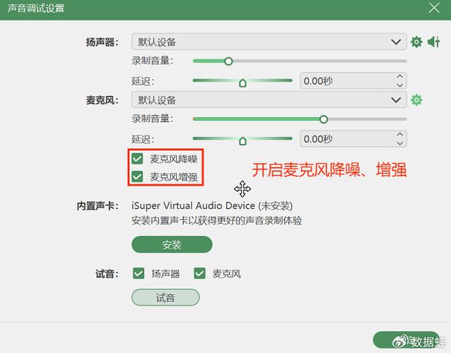 游戏中没有声音怎么解决截图3