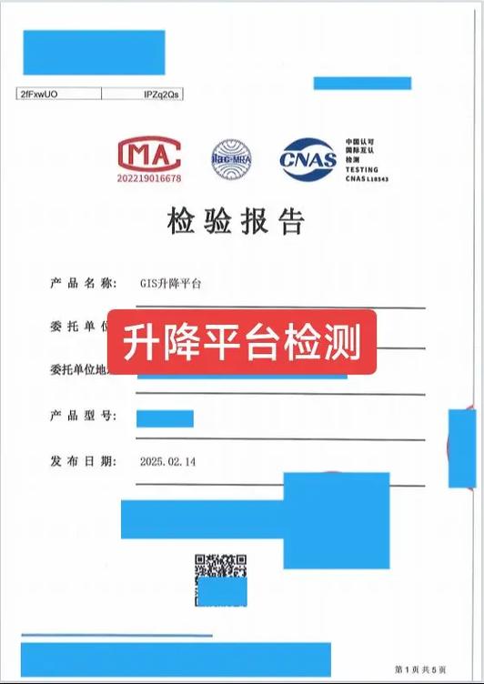 定期报告系统认证 定期报告系统认证