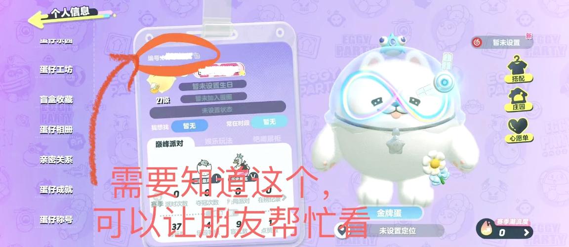 找回账号的注意事项