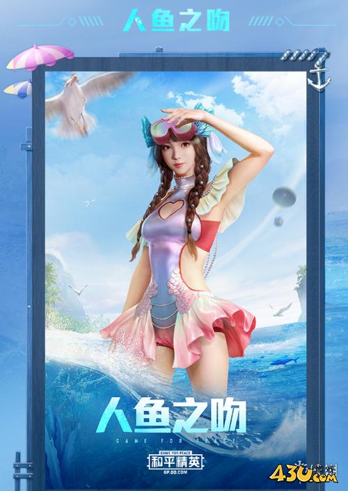 和平精英全皮肤版截图1