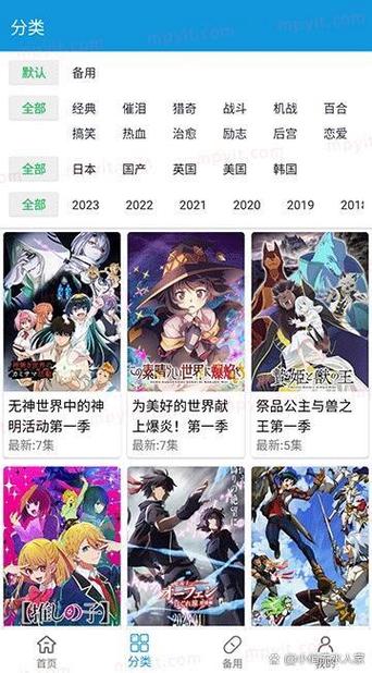 无广告免费追漫软件
