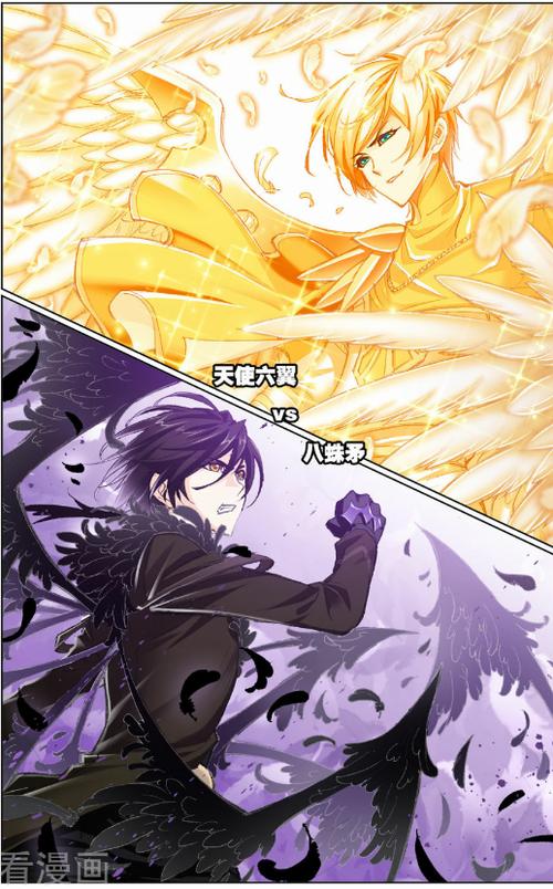 斗罗大陆漫画土豪漫画