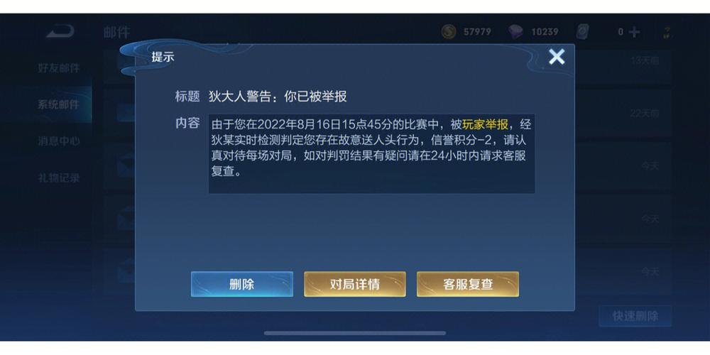 王者荣耀被禁言后如何申诉