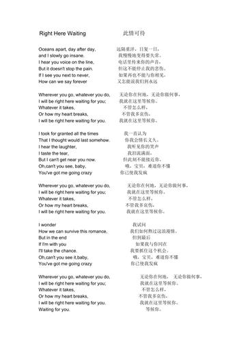 此情可待歌词中文截图2