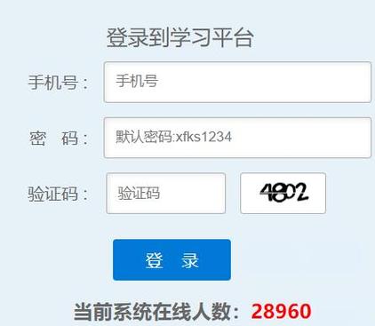 广东省学考登录网址