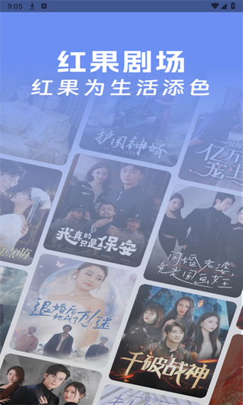 红果剧场电视剧大全