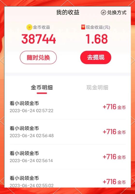 自动刷钱挂机