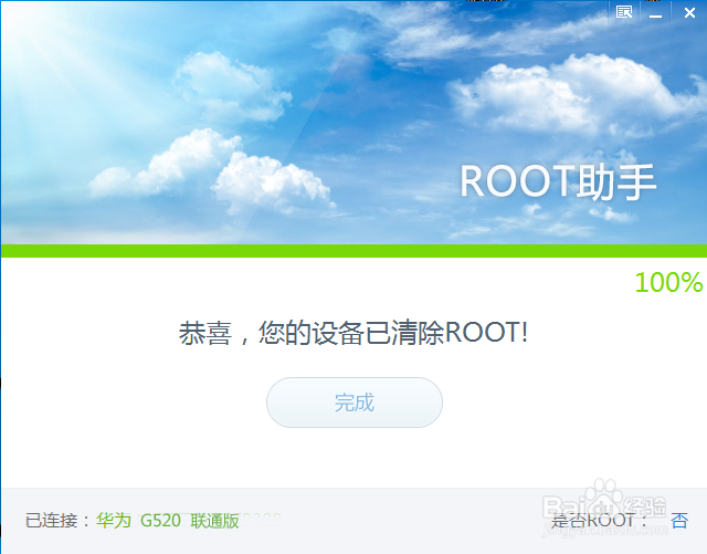 华为的root权限怎么开启