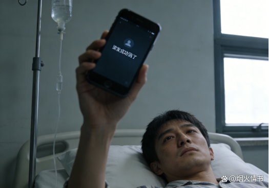 对于关机消失的男人