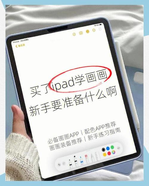 ipad记笔记app截图2