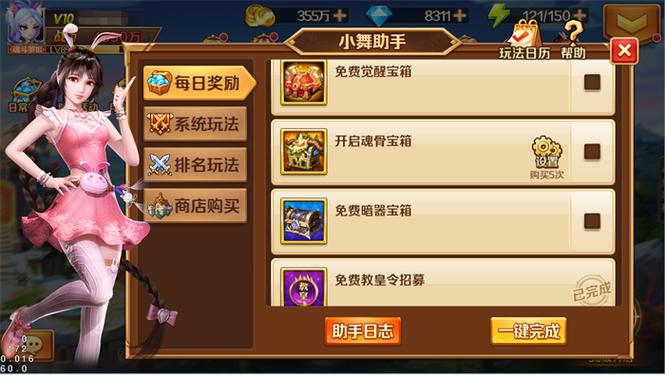 新斗罗大陆手游升星