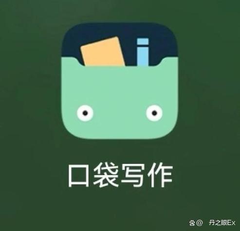 手机写作软件