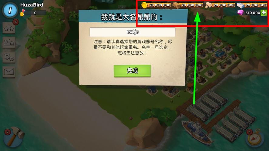 破解版海岛奇兵