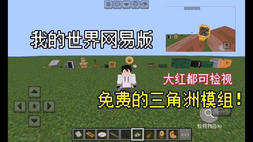MC免费三角洲模组