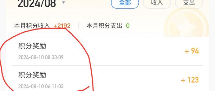 京东云积分兑换规则