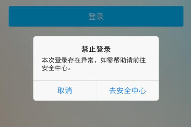 电脑qq登录后手机不提醒