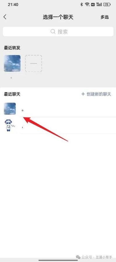 微信多张图片合并发送
