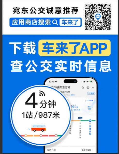 北京公交app下载安装官方