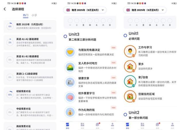 lingo是什么软件