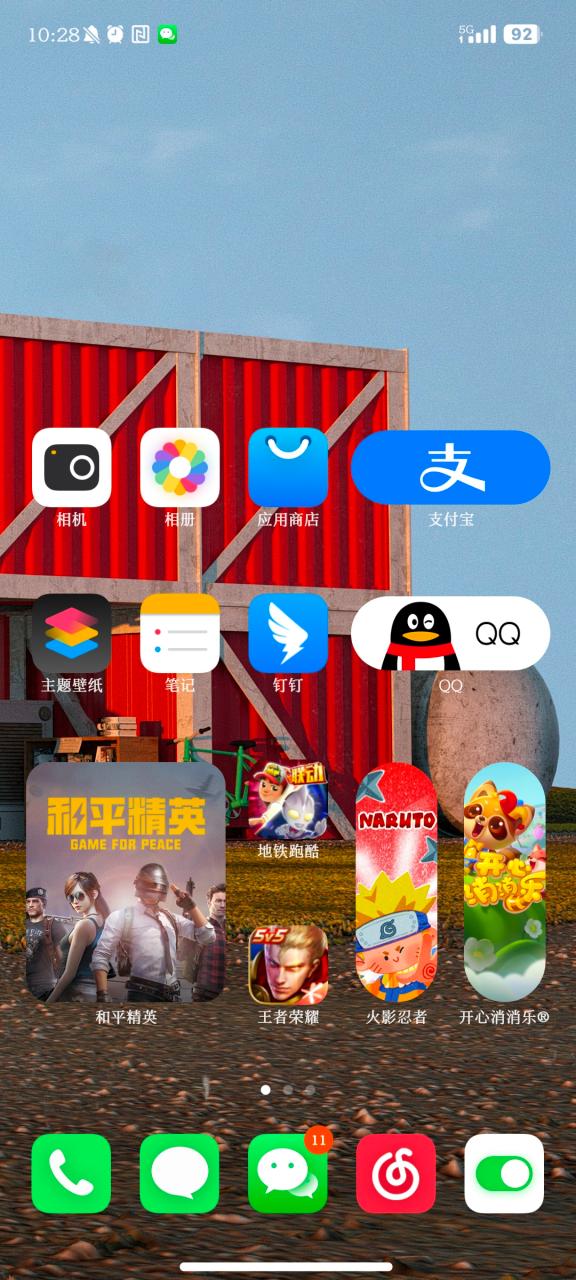 免费ios主题安卓版
