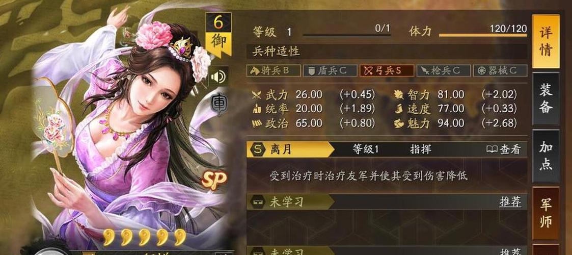 三国志战略版删除角色