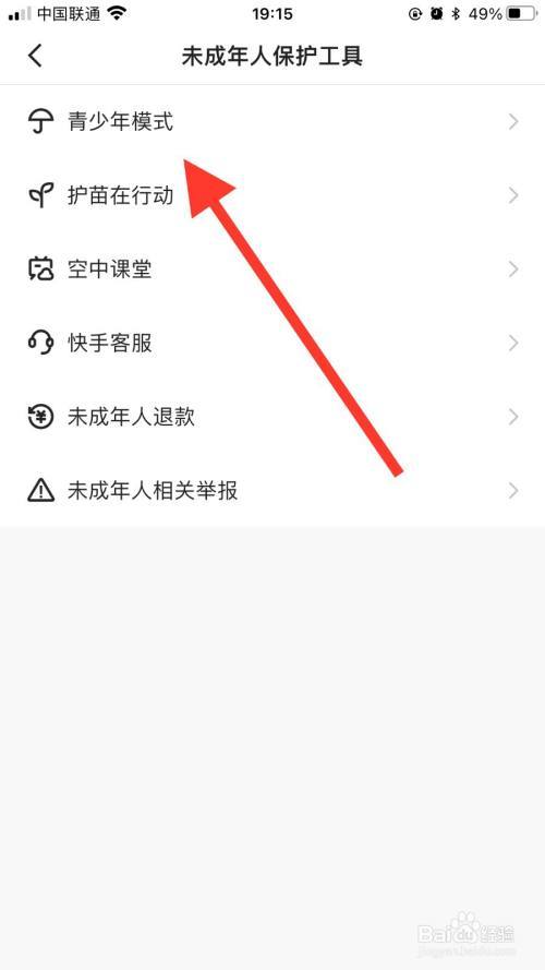 快手如何设置青少年保护模式