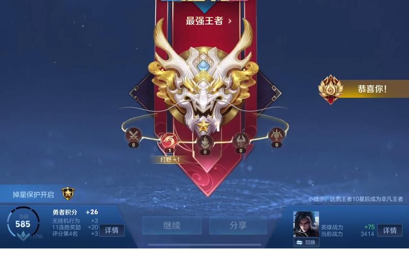 王者透视辅助最新2023无限阅币截图3