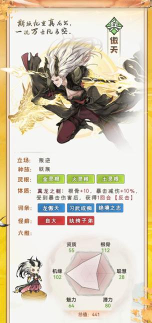 主角为龙傲天的小说