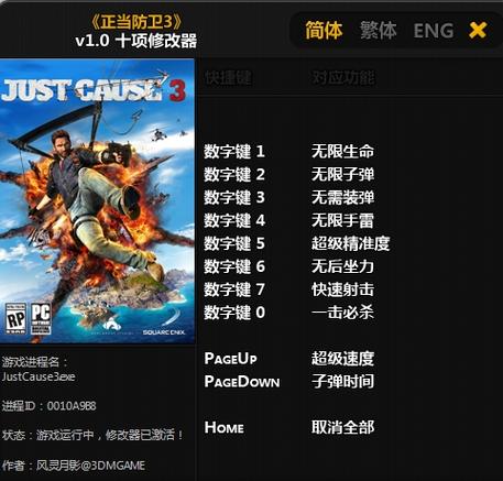 免费正当防卫截图3