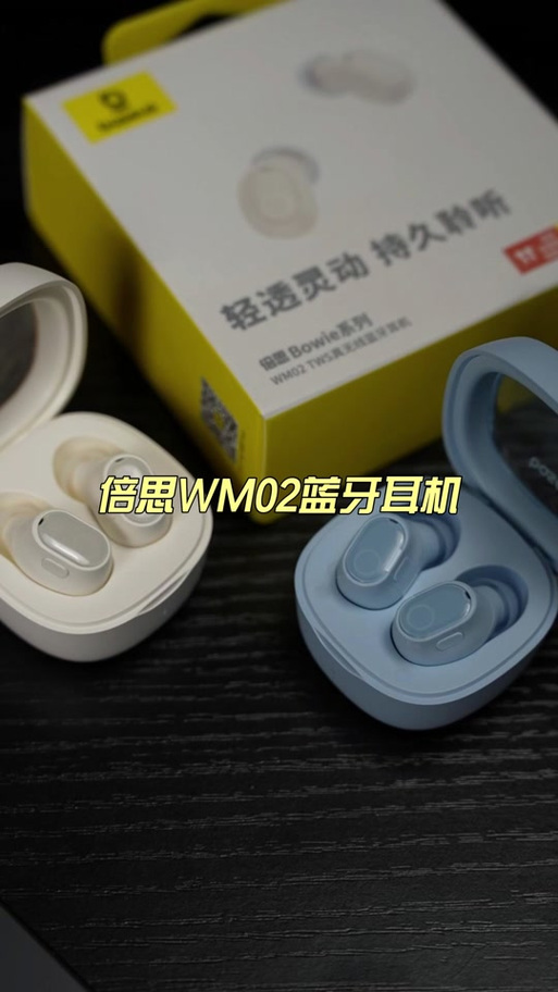 蓝牙耳机里面的膜掉了截图2
