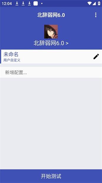 北辞网8.0弱网 北辞网8.0弱网