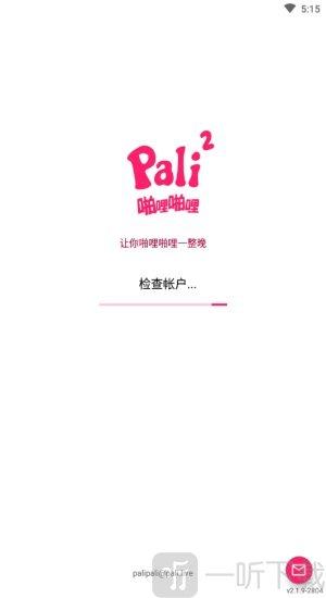 palipali轻量版入口截图2