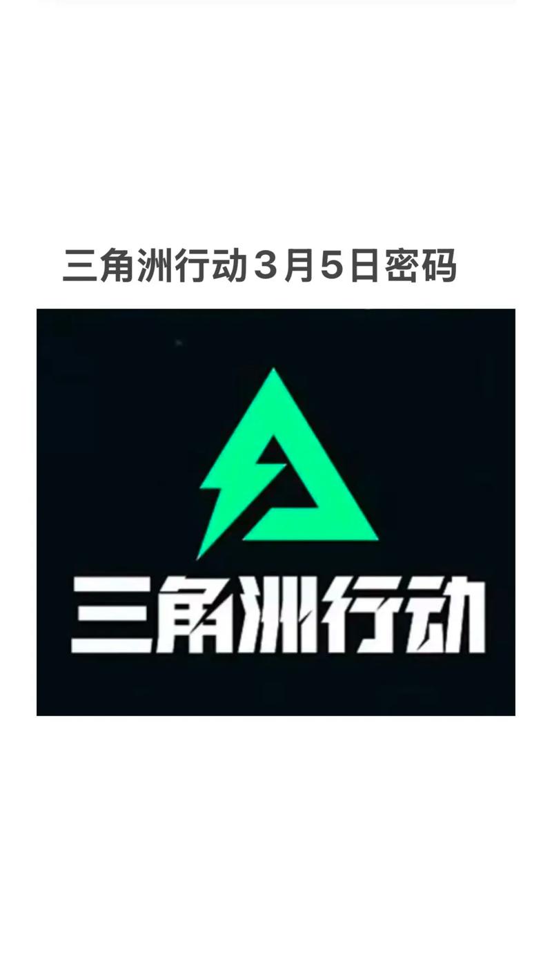 0507直装破解三角洲截图2