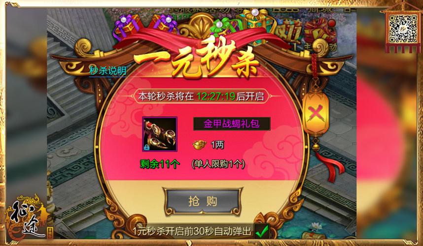 征途纵横手游礼包领取