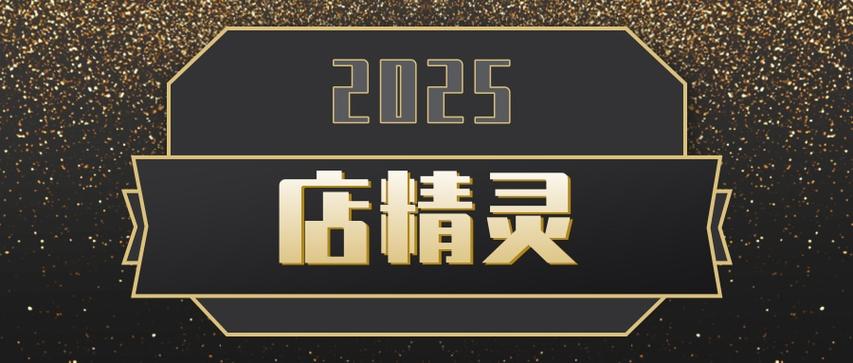 高德地图怎么上传店铺