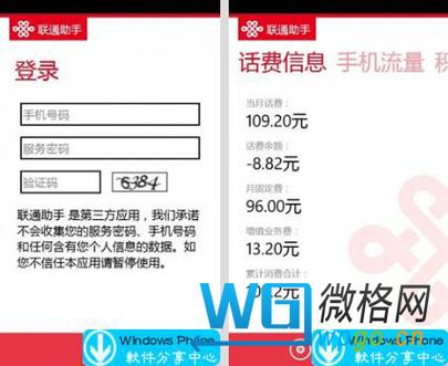 手机话费支付的qq会员怎么退订