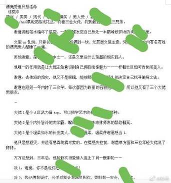 猎艳豪门后宫笔趣阁小说截图3