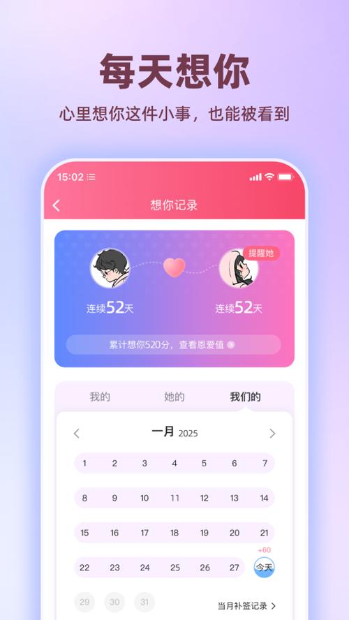 QQ设置情侣空间