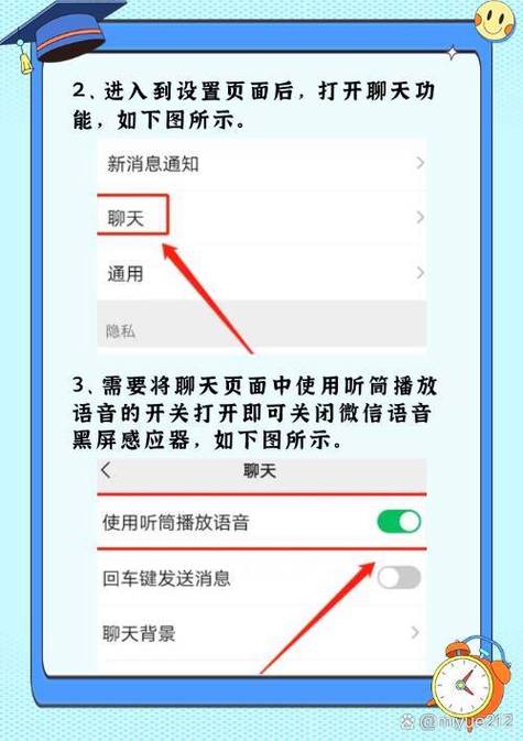 荣耀v20通话黑屏怎么设置