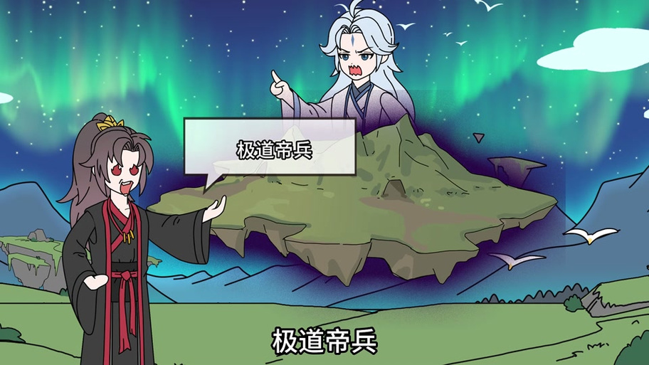 寿元将尽奖励大帝修为截图3