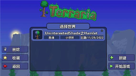泰拉瑞亚1.4十八汉化版